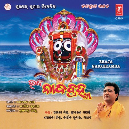 Marigale Sansar - Various Artists