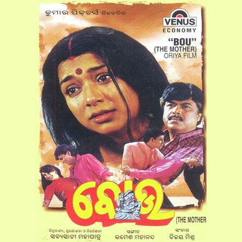 Mamta Naire   2 - Various Artists