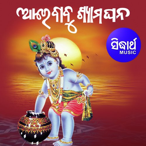Rama Mukha Chanhi - Shyamamani Pattnaik