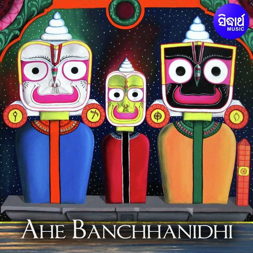 Bramhanda Karata - Dukhishyam Tripathy