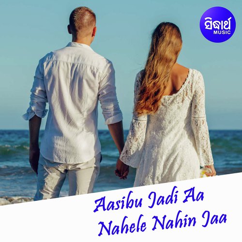 Aalasi Jhiate - Prem Anand