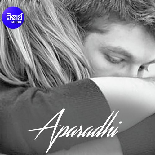 Dhana Re Mo Dhana Re - Amrita Nayak