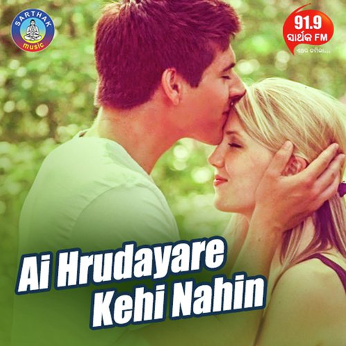 Ai Hrudayare Kehi Nahin - Pragyan Hota