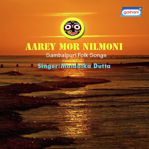 Aarey Mor Nilmoni - Malabika Dutta