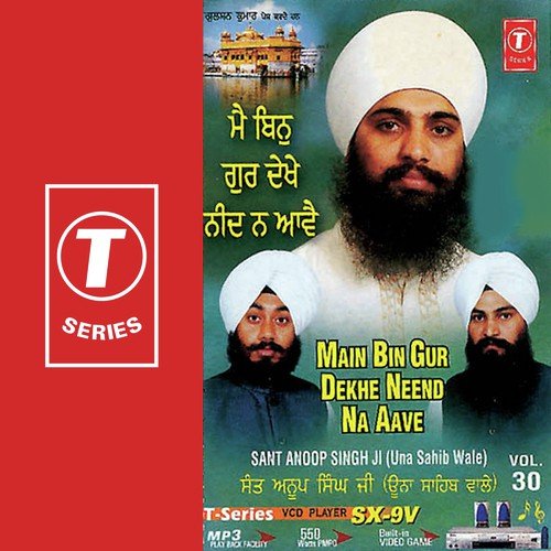Ghol Ghamaai Laalna - Sant Anoop Singh Ji, Bhai Manohar Singh, Bhai Kashmir Singh