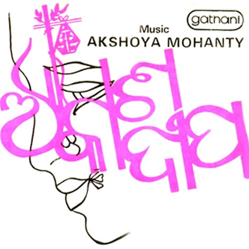 Luharo Deepali - Various Artists