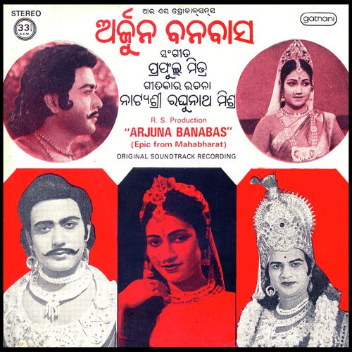 A mahabharata kahani - Raghunath Panigrahi, Vani Jayaram, S. Janaki