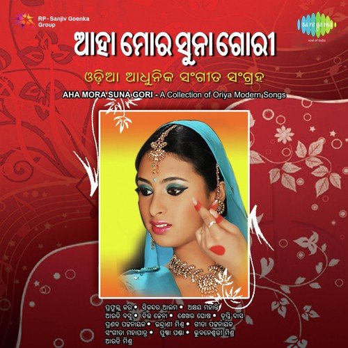 Mu Tuma Japani Khelana - Sekhar Ghosh