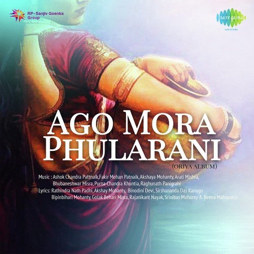 Na Mara Na Mara Sakha - Sekhar Ghosh