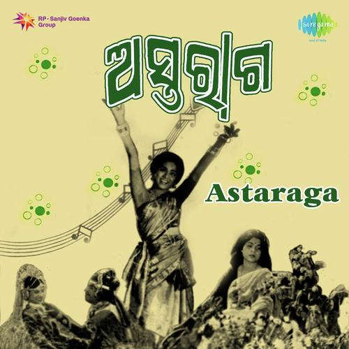 Biswa Jibana He - Prafulla Kar