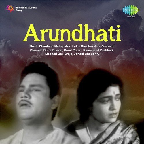 Aaji Mun Shrabani Luhara - Shantanu Mahapatra