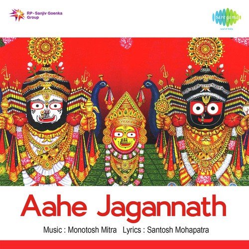 Aahe Jagannath - Anup Jalota, Rashmi Mohapatra, Santosh Mohapatra