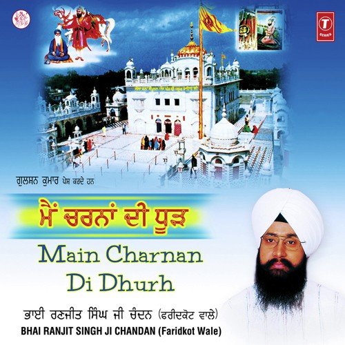 Vekh Naam Nu Japke - Bhai Ranjit Singh Chandan-Faridkot Wale
