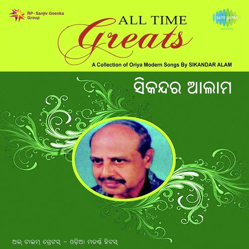 Aha Jahaku Rakhibe Sain - Bhubaneshwar Misra