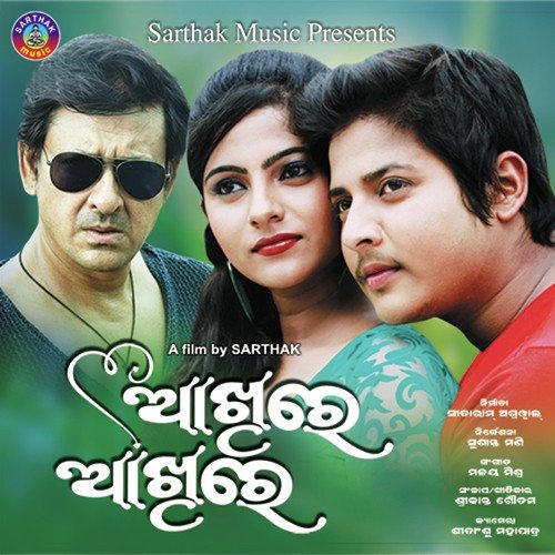 Tate Na Pachari - Sourin Bhatt, Sanju