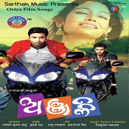 Rati Daria - Goodly Ratha, Tapu Mishra