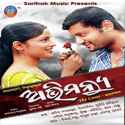 Kanhiki Naile - Udit Narayan, Nibedita
