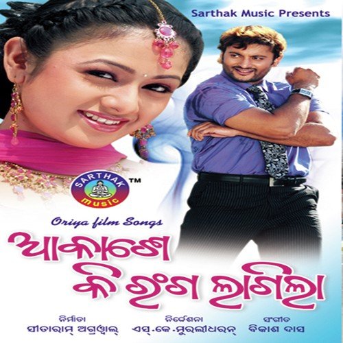 Kuchi Kuchi Taria - Udit Narayan