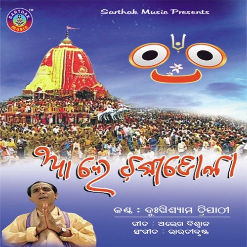 Sukumari Sunagori - Dukhishyam Tripathy