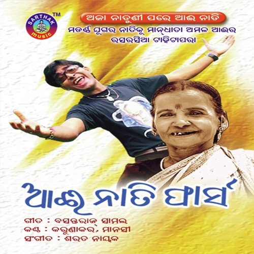 Natia Helu Utupatia - Karunakar, Manasi