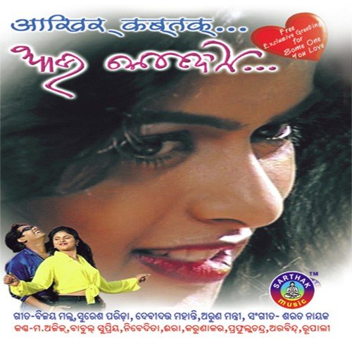 Chirideba Aagaru - Sarat Nayak