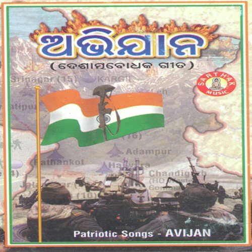 Binchana Kaudi Khai - Tarakanta Panda