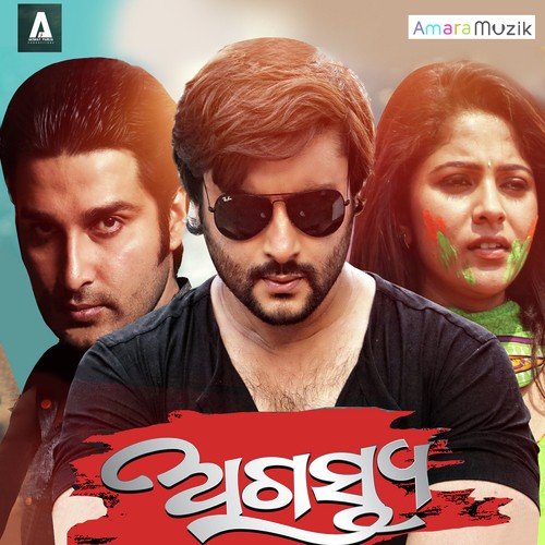 Tipi Tipi Barsha Topa - Prem Anand