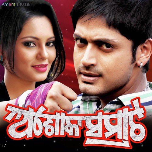 Hrudaya Ra Gati - Abhijit Mazumdar