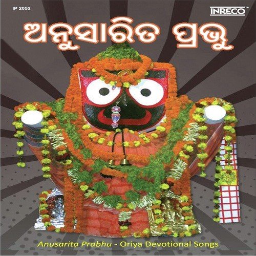 Kalia Kanhu - Bhikari Bal