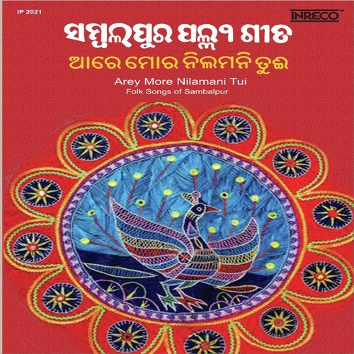 Tui More Chahata Champa - Prabhu Dutta Pradhan