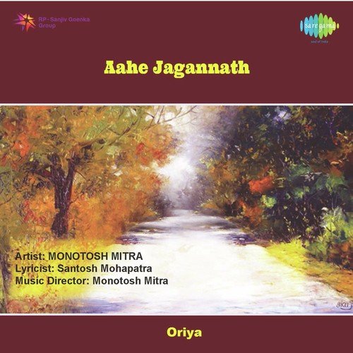 Aahe Jagannath - Anup Jalota