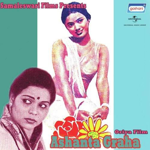 Mu Je Amrito Sagara - Akshya Mohanty