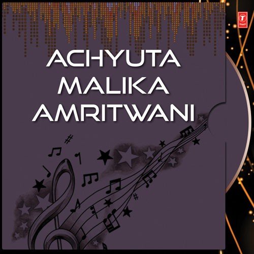 Achyuta Malika Amrutabani - Various Artists