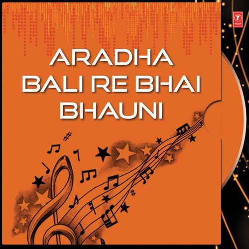 Saradha Bali Re Bhai Bhauni   Vol.1, 2 - Various Artists