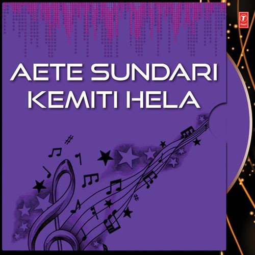 Kejani Chuin - Various Artists