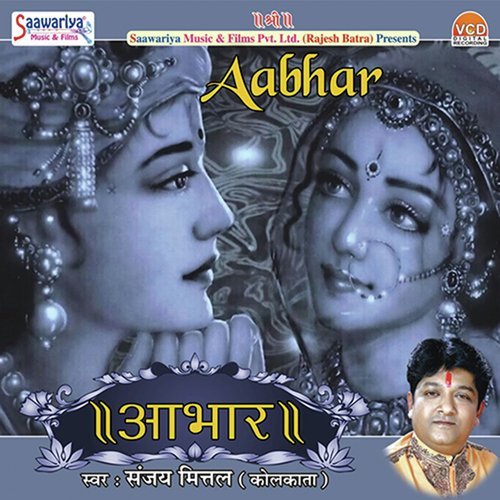 Khatu Ke Shyam Baba - Sanjay Mittal
