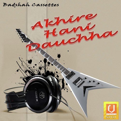 Darachhadi Kahide - Various Artists