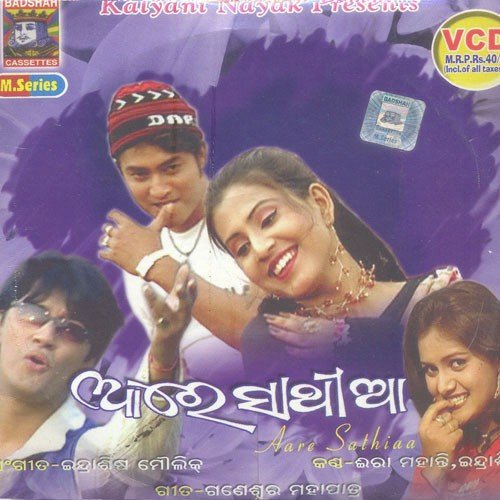 Chitthi Lekhi - Ira Mohanty