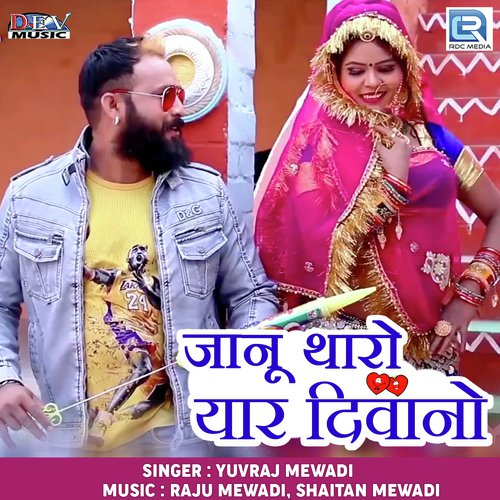 Janu Tharo Yaar Diwano - Hardev Mewadi