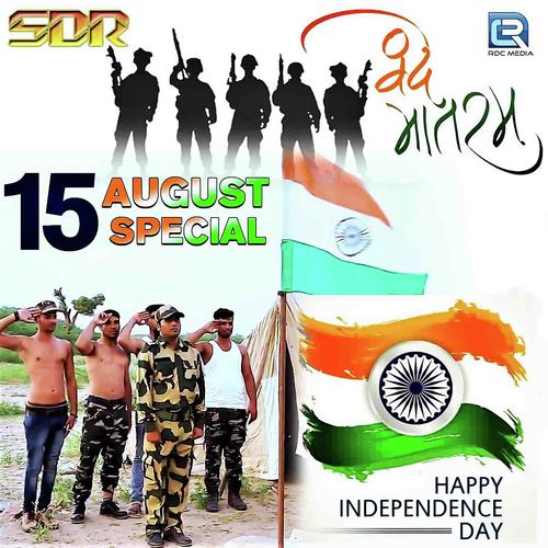 15 August Special - Sukhdev Ramsanehi