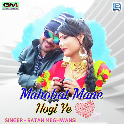 Mahobat Mane Hogi Ye - Jaggu Rana, Pradeep Reeth