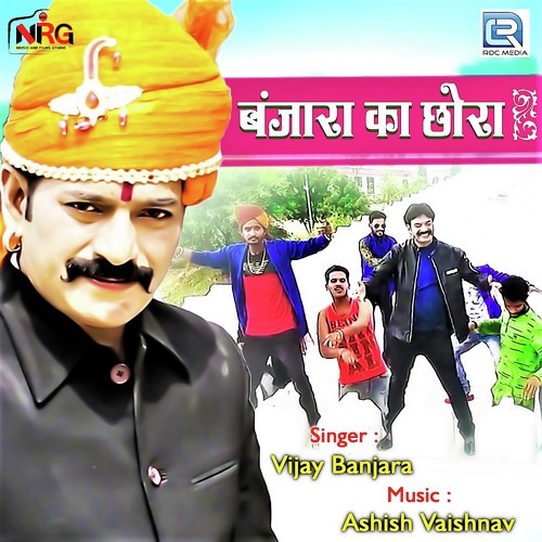 Banjara Ka Chhora - Jaggu Rana, Pradeep Reeth