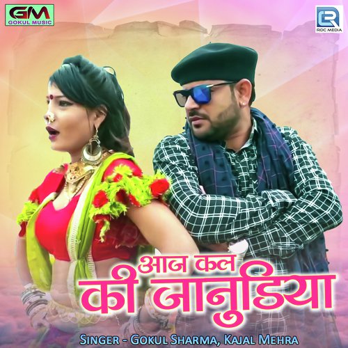 Aaj Kal Ki Janudiya - Jaggu Rana, Pradeep Reeth
