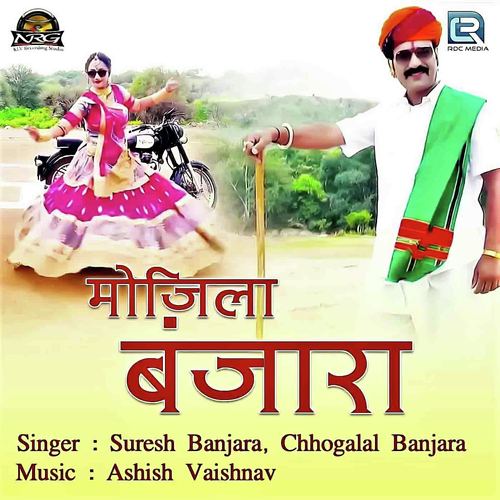 Mojila Banjara - Jaggu Rana, Pradeep Reeth