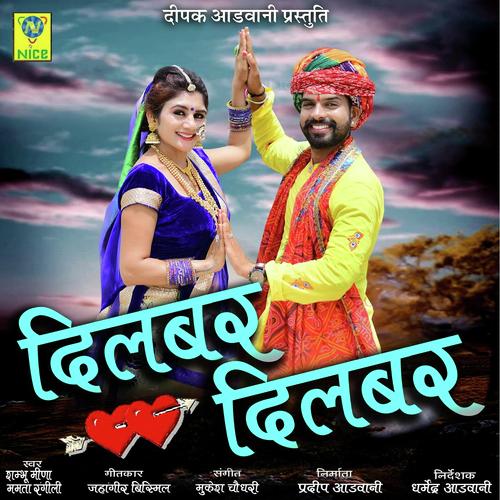 Dilbar Dilbar - Deepak Panwar, Sonu Kanwar, Sonu Kanwar