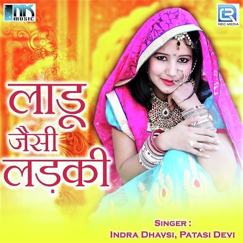 Santre Ke Ped Par - Deepak Panwar, Sonu Kanwar, Sonu Kanwar