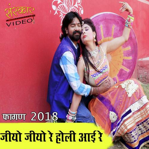 Jiyo Jiyo Re Holi Aayi Re - Devendra Patel