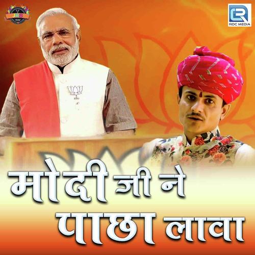 Modi Ji Ne Pachha Lava - Devendra Patel