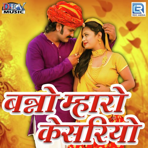 Banno Mharo Kesariyo - Devendra Patel