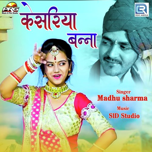 Kesriya Banna - Devendra Patel